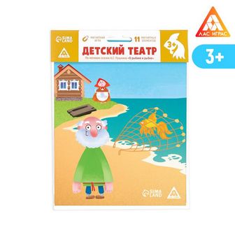 Магнитная игра «Детский театр по мотивам сказки А.С. Пушкина "Сказка о рыбаке и рыбке"», 3+ 6978108
