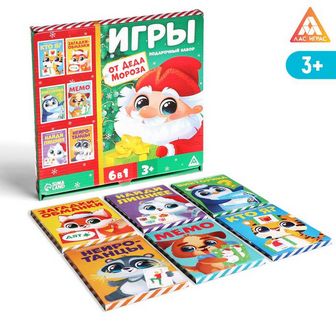 Подарочный набор "Игры от Деда Мороза. 6 в 1", 3+  7115259