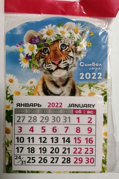 Календарь на магните 2022 г. "Год Тигра. Фото. Тигрёнок в венке",  ЛиС КМВ-22-007