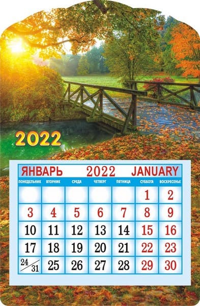 Календарь на магните 2022 г. "Природа. Осенний мостик",  ЛиС КМВ-22-015