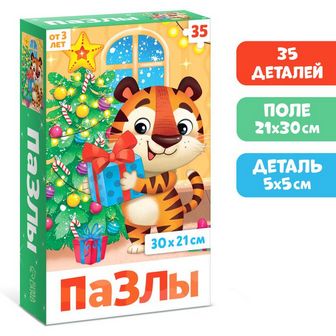 Пазлы "Тигрёнок" 35 элементов 6880911