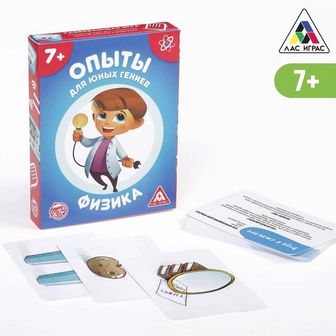 Игра развивающая "Опыты для юных гениев. Физика" 4064846 4064846