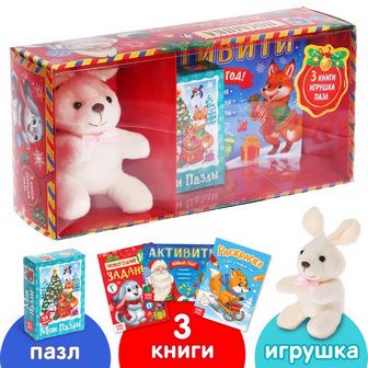 Подарочный набор "Посылка от Деда Мороза": книги + игрушка + пазл  6941637