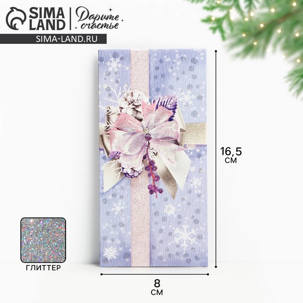 Конверт для денег "Зимний подарок" глиттер, 16,5 х 8 см 2609651 2609651