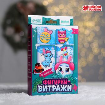 Витражные фигурки "Веселые зверята" 5293519 5293519