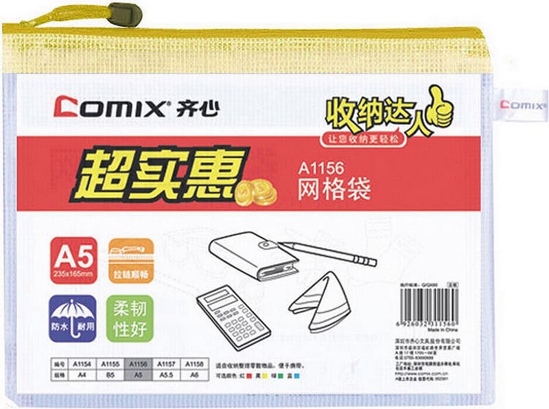 Папка-конверт пластиковая 0.18мм, на Zip молнии фА5, прозрачная, желтый, Comix A1156 YW