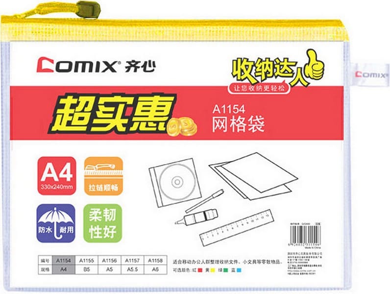 Папка-конверт пластиковая 0.18мм, на Zip молнии фА4, прозрачная, желтый, Comix A1154 YW