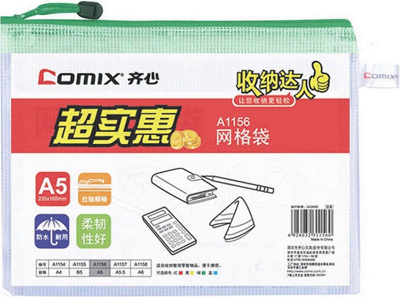 Папка-конверт пластиковая 0.18мм, на Zip молнии фА5, прозрачная, зеленый, Comix A1156 GN