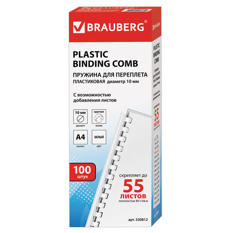 Пружины пластиковые для переплета, КОМПЛЕКТ 100 шт., 10 мм (для сшивания 41-55 л.), белые, BRAUBERG 530812
