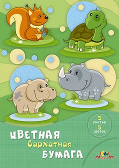 Набор цветной бумаги, бархат., фА4, 5л., 5цв., "Веселые животные", Апплика С0198-12