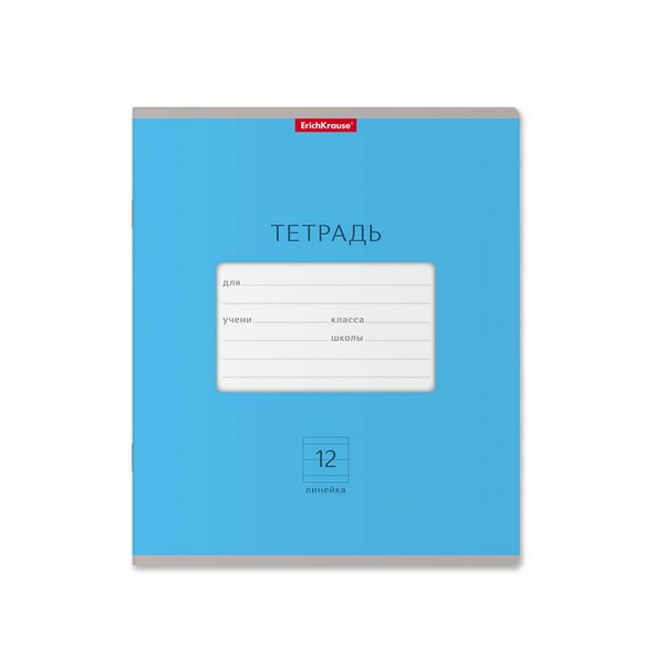 Тетрадь 12л. лин., обл. мелов., "Классика Bright голубая,", ErichKrause (10/280) 46485