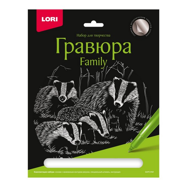 Гравюра большая Барсуки + Гр-653