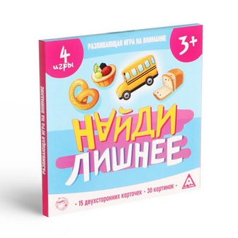 Развивающая игра на внимание "Найди лишнее", 3+  1055062 1055062    