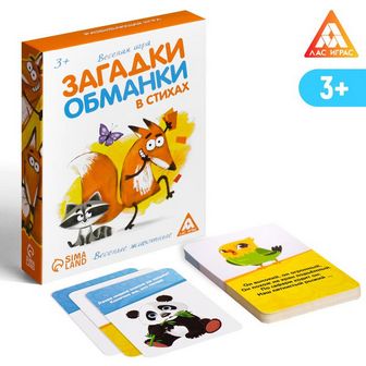 Игра "Загадки обманки. Животные" в стихах, 3+ 3414016 3414016