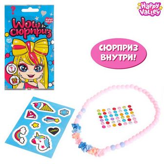 HAPPY VALLEY "Wow сюрприз"бижутерия, наклейки, стразы   4834155 4834155    