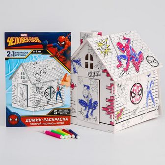 Домик раскраска,набор для творчества «Дом», 3 в 1, Человек-паук 6712446    