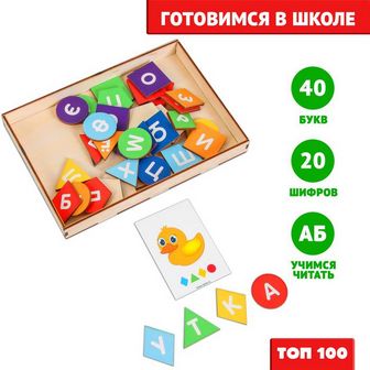 Дидактические игры и материалы "Алфавит-шифр" П201 4965387 4965387
