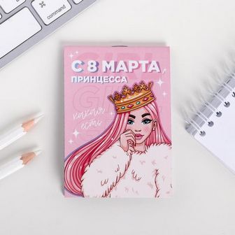Блокнот А7 16 листов "С 8 Марта, принцесса" 5294660 5294660