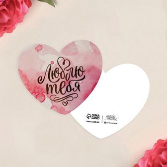 Открытка-валентинка «Люблю тебя», шрифт, 7 х 6 см 7501819 7501819    