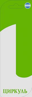 Циркуль "SCHOOL",1 пр в блистере, зеленый Z/SB1-02