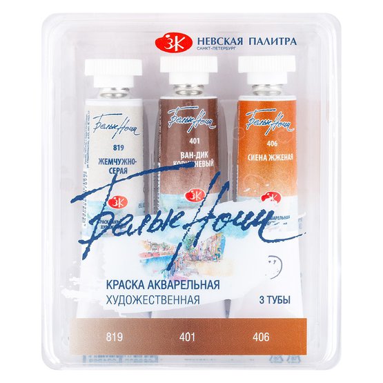 Набор красок акварель "Кошки 1" пластиковый коррекс, 3 тубы x10мл "Белые ночи", ЗХК 191351927