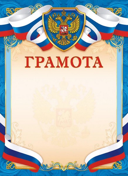 Бланк "Грамота (герб)" (бумага), ЛиС ОГБ-335