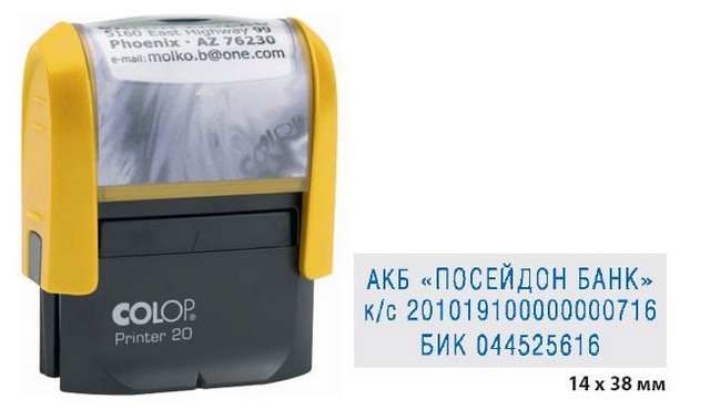 Оснастка для штампа Colop Printer 20N 3 стр., желтая, пластмассовая, 14*38мм 20N
