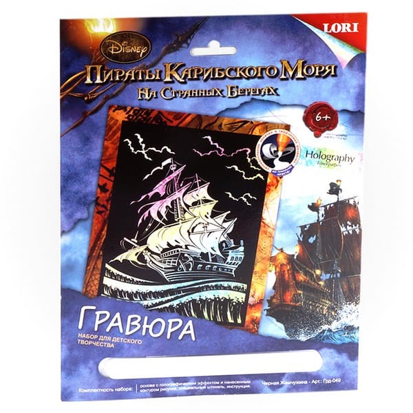 Гравюра большая Черная Жемчужина * Грд-049