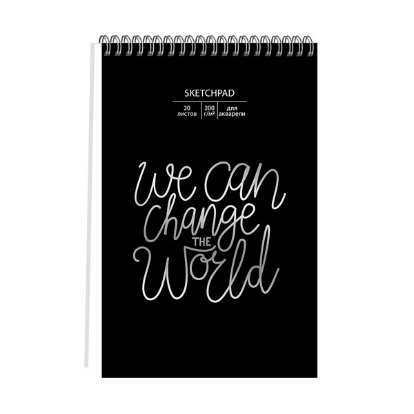 Скетчпад 250*170 мм, евроспираль "We can change" обложка черный картон, тисн. фолг.сереб. 20 л, акварельная бумага с перфорацией, Эксмо СПСФ520114