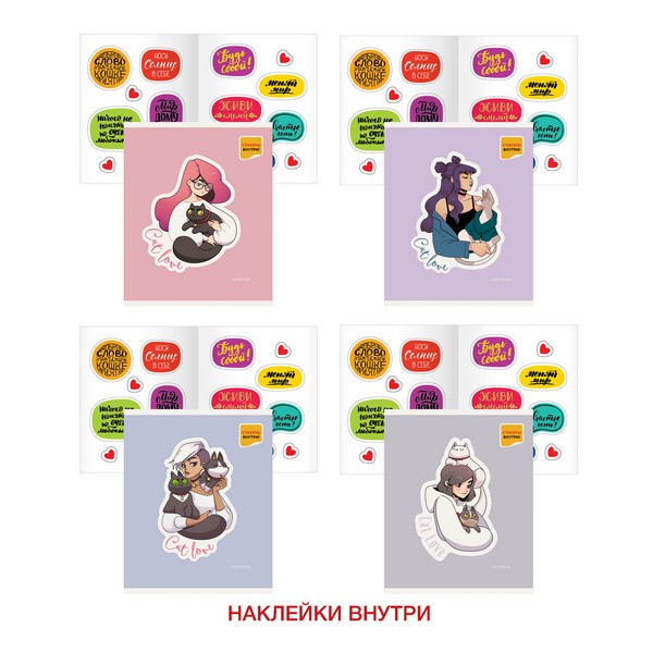 Тетрадь 48л. кл., "Girl style" обл. мел.картон., матовая лам., Бум. оф.60 г/м +2 стр с наклейками, Эксмо (8/80) ТК487242