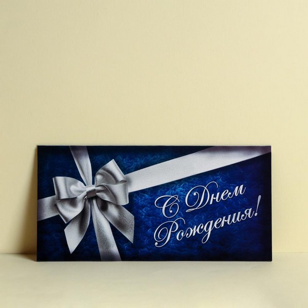 Конверт для денег "С Днём Рождения!" серебряный бант, 16,5 х 8 см 1326881 1326881    