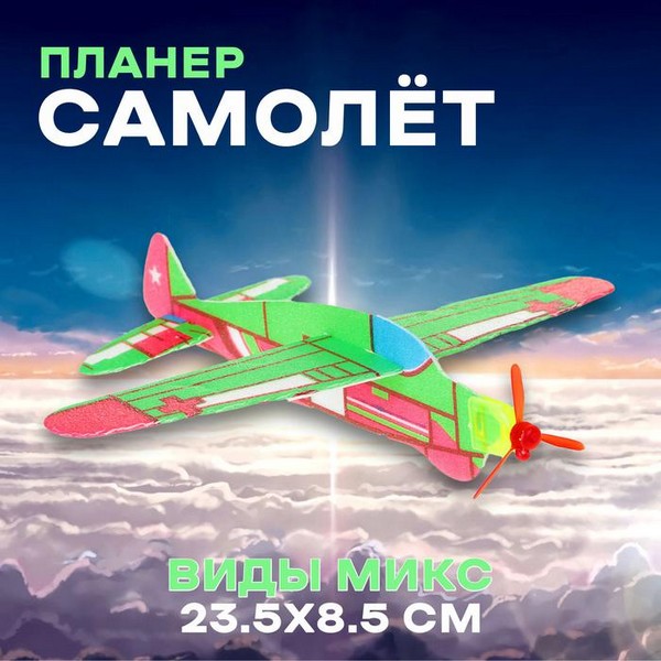 Самолет возвращается обратно, виды МИКС   2763860 2763860    