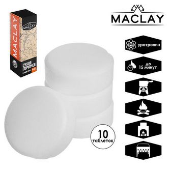 Сухое горючее Maclay, 10 шт. 5072989