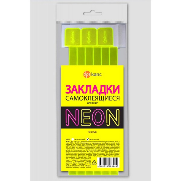Закладки для книг самоклеящиеся 6 шт. в упак., желтый NEON, ДПС 2921-912
