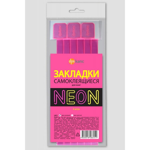 Закладки для книг самоклеящиеся 6 шт. в упак., розовый NEON, ДПС 2921-922