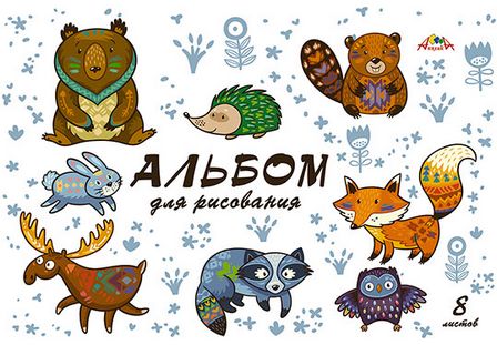 Альбом для рисования 8л. "Лесные звери", обл. офсет., Апплика С1004-27