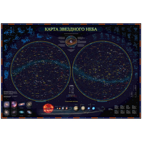 Карта "Звездное небо/планеты" 1010*690мм, интерактивная, с ламинацией, европодвес, Globen КН003