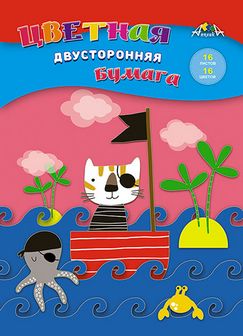 Набор цветной бумаги, двухстор., фА4, 16л., 16цв., "Морские пираты", Апплика С4443-10