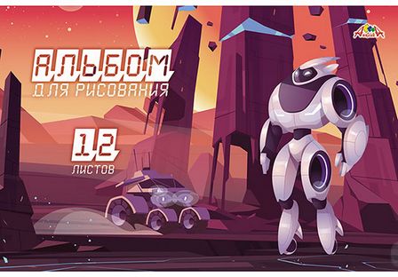 Альбом для рисования 12л. "СУПЕР-РОБОТЫ" обл. мелов., Апплика С0223-63