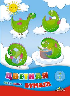 Набор цветной бумаги, фА4, 16л., 8цв., "Семейка дино", на скобе, Апплика С0005-60