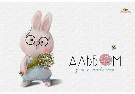 Альбом для рисования 20л. "Зайка с букетом", обл. офсет., Апплика С1022-40