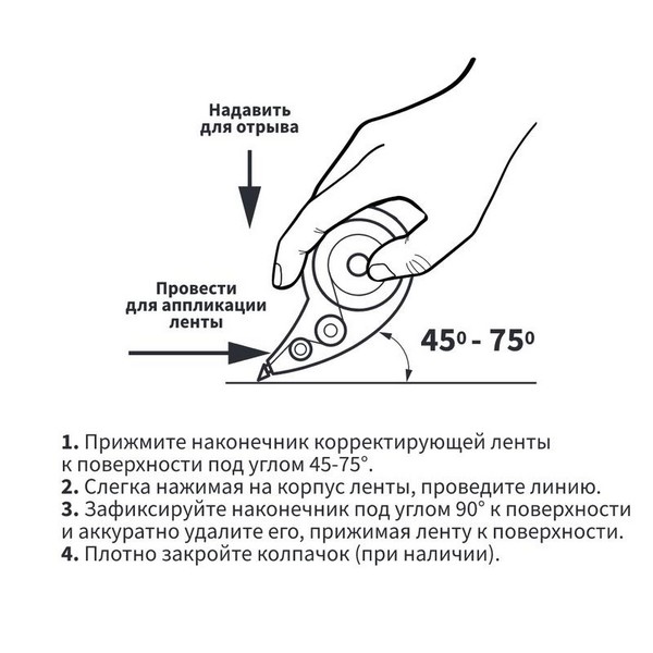 Корректирующая лента ATTACHE 5мм*10м, асс 