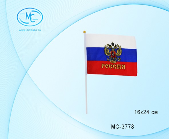 Флаг России "С гербом" на пластиковой трубочке, материал-искусственный шёлк, размер-16*24 см. МС-3778