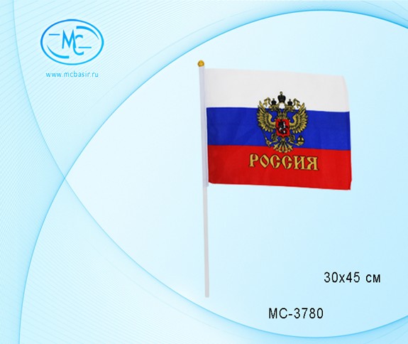 Флаг России "С гербом" на пластиковой трубочке, материал-искусственный шёлк, размер-30*45 см. МС-3780