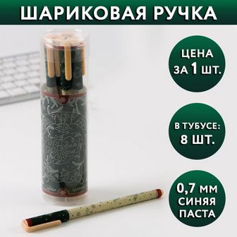 Ручка пластик софт-тач с колпачком "С новым годом!"   6779209 6779209    