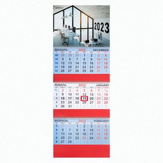 Календарь квартальный на 2023 г., 3 блока, 3 гребня, с бегунком, офсет, "ОФИСНЫЙ", BRAUBERG 114235