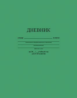 Дневник 1-11 кл., обл. 7БЦ., "Зеленый", КТС-Про С2676-33