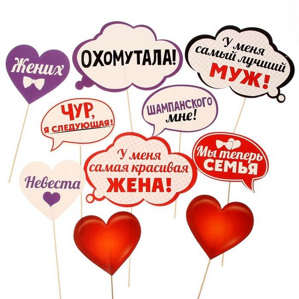 Набор фотобутафории "Жених и невеста", 29,5 х 21 см. 1586579 1586579    