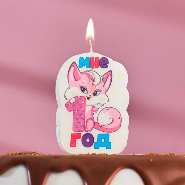 Свеча для торта "Цифра 1, розовая кошечка, мне 1 год", 5?8.5 см 5289939 5289939    
