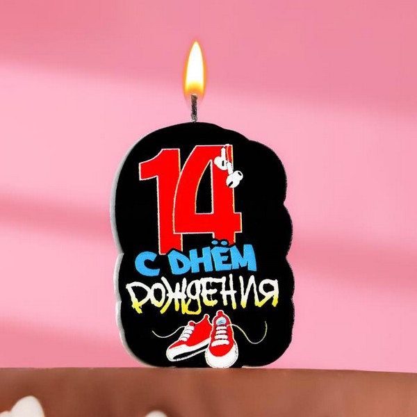 Свеча для торта "С Днем рождения", 14 лет, кеды, 5?8.5 см 9093532 9093532    